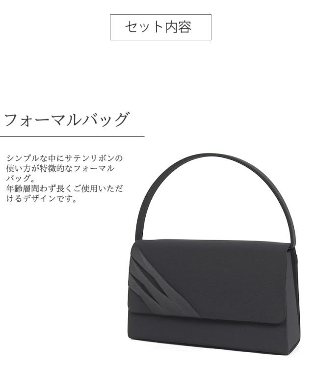 京都スタイル ブラックフォーマル（喪服・礼服）バッグ フォーマル バッグ 3点セット 袱紗 サブバッグ