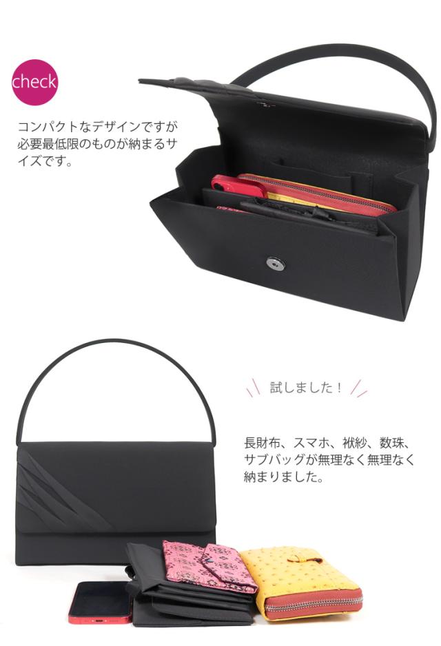 京都スタイル ブラックフォーマル（喪服・礼服）バッグ フォーマル バッグ 3点セット 袱紗 サブバッグ