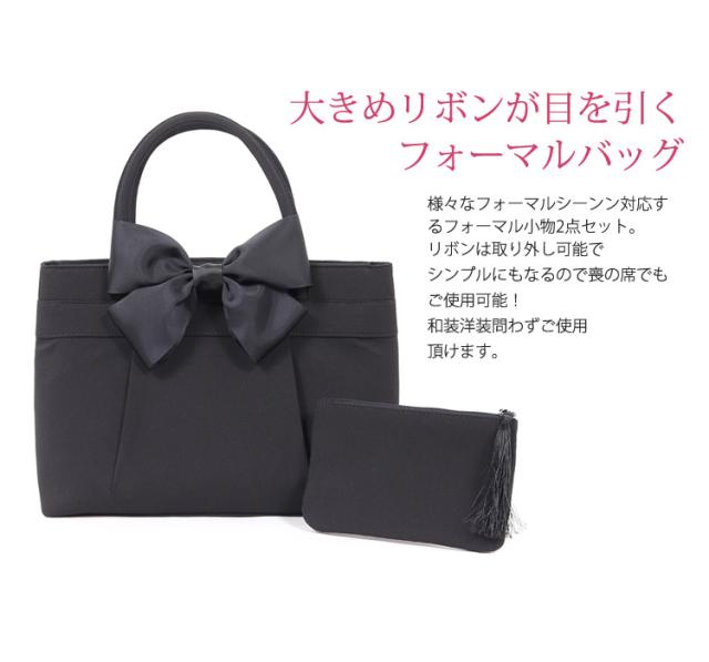 京都スタイル ブラックフォーマル（喪服・礼服） バッグ フォーマル バッグ 2点セット 袱紗
