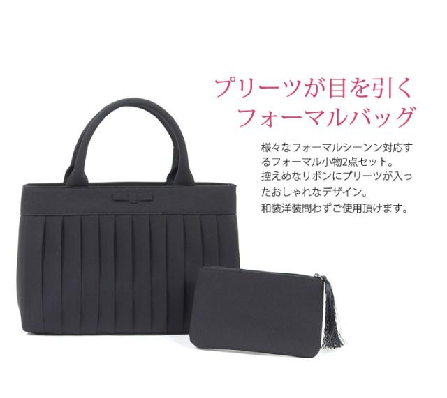 京都スタイル ブラックフォーマル(喪服・礼服) バッグ フォーマル バッグ 2点セット 袱紗