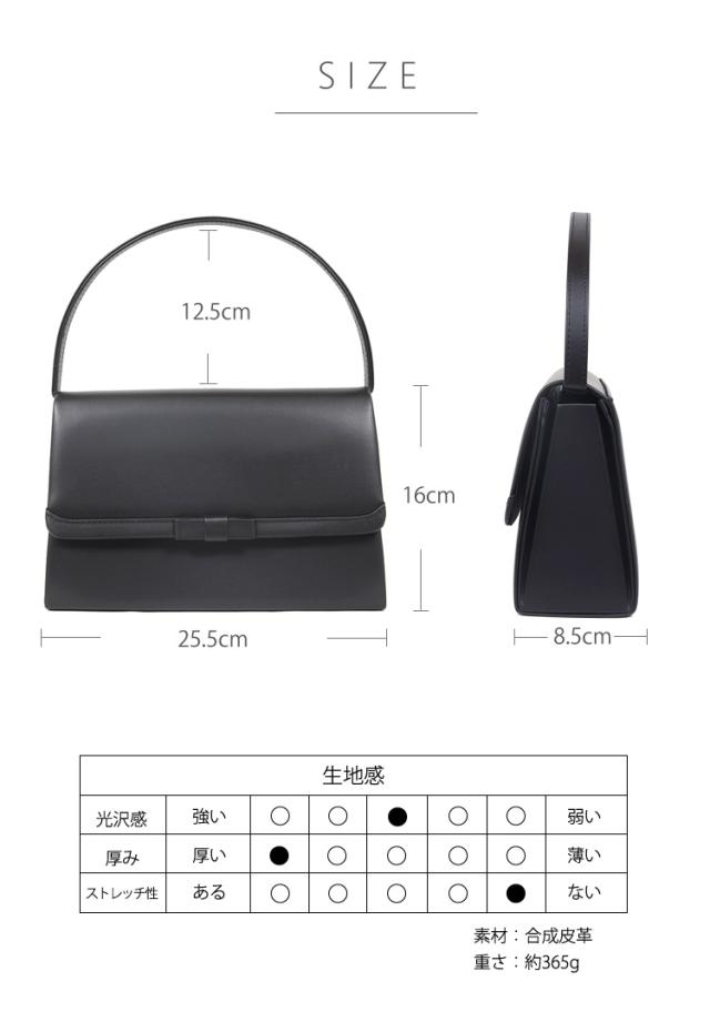 京都スタイル ブラックフォーマル（喪服・礼服） バッグ フォーマル バッグ 手提げバッグ