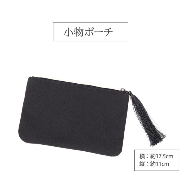 京都スタイル ブラックフォーマル(喪服・礼服) バッグ フォーマル バッグ