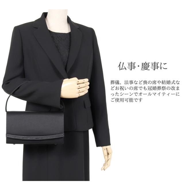 京都スタイル ブラックフォーマル(喪服・礼服) バッグ フォーマル バッグ