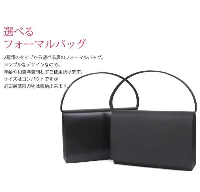 京都スタイル ブラックフォーマル（喪服・礼服） バッグ フォーマル バッグ