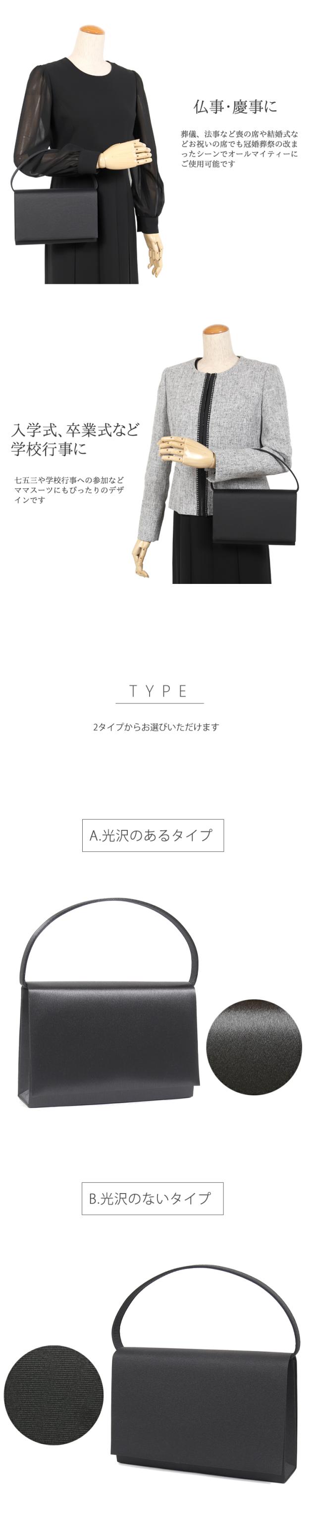 京都スタイル ブラックフォーマル（喪服・礼服） バッグ フォーマル バッグ