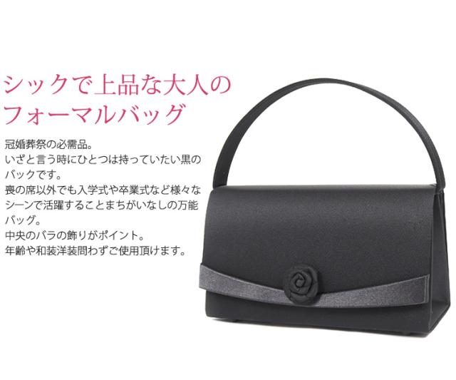 京都スタイル ブラックフォーマル(喪服・礼服) バッグ フォーマル バッグ 冠婚葬祭 バッグ 黒