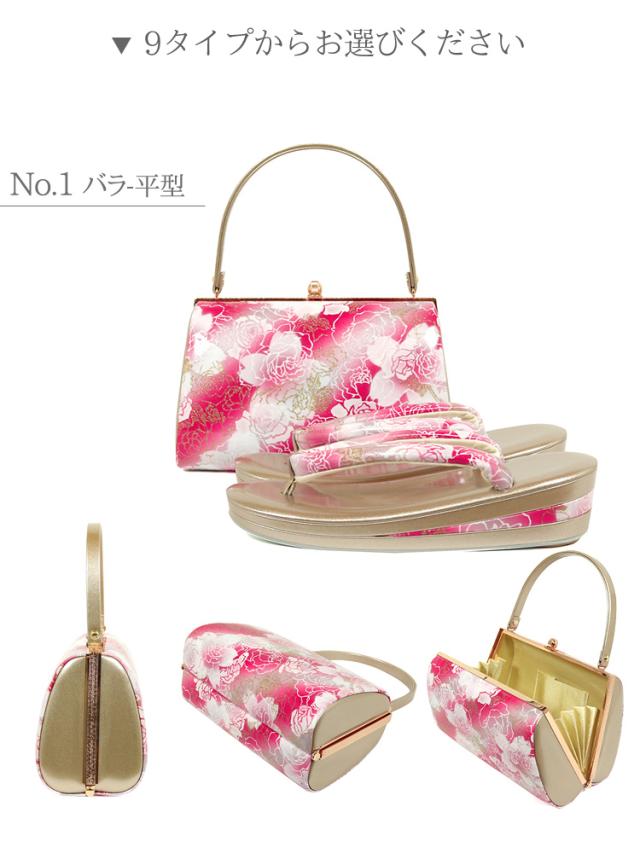 京都スタイル 草履バッグセット M L LL 3L ぞうりバッグ 草履 バッグ 大きいサイズ 振袖 成人式