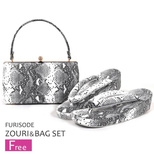 草履バッグセット 振袖用 フリーサイズ  振袖 成人式 結婚式  卒業式 袴 礼装 パイソン柄 蛇柄 クール かっこいい 草履 バッグ セット ゾウリバッグ  草履バックセット 草履バッグ 送料無料 z6916 草履バッグセット 振袖用 フリーサイズ 振袖 成人式 結婚式 卒業式 袴