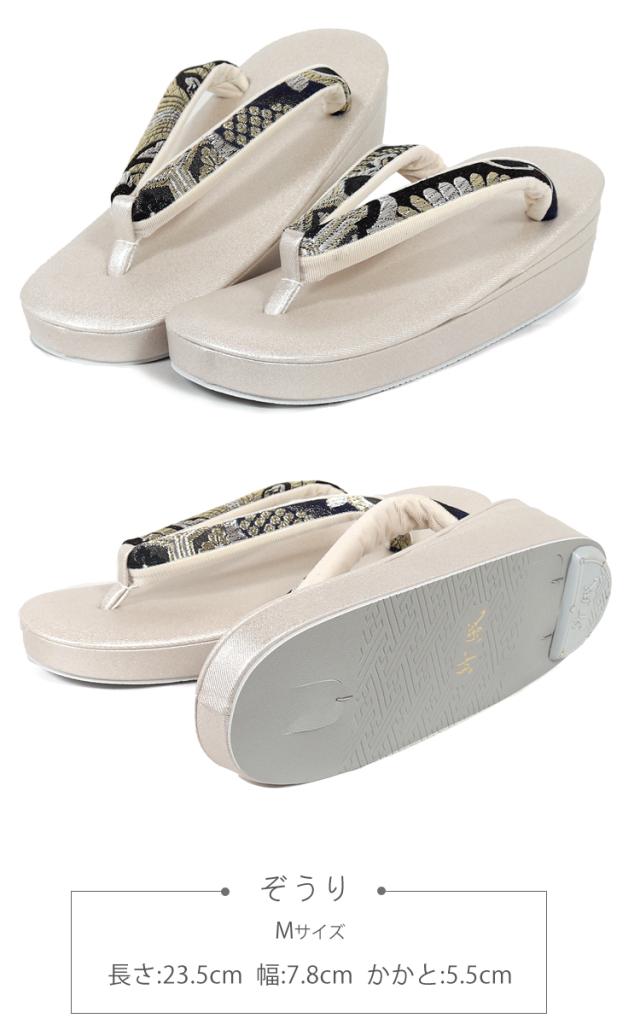 京都スタイル 草履バッグセット  振袖 成人式 結婚式 草履 バッグ