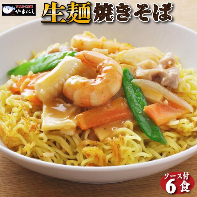 焼きそば-サムネイル