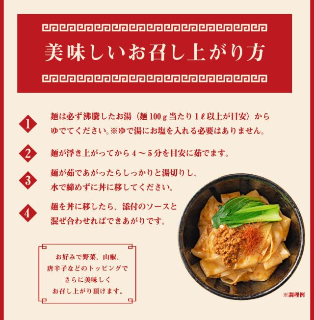 ビャンビャン麺4