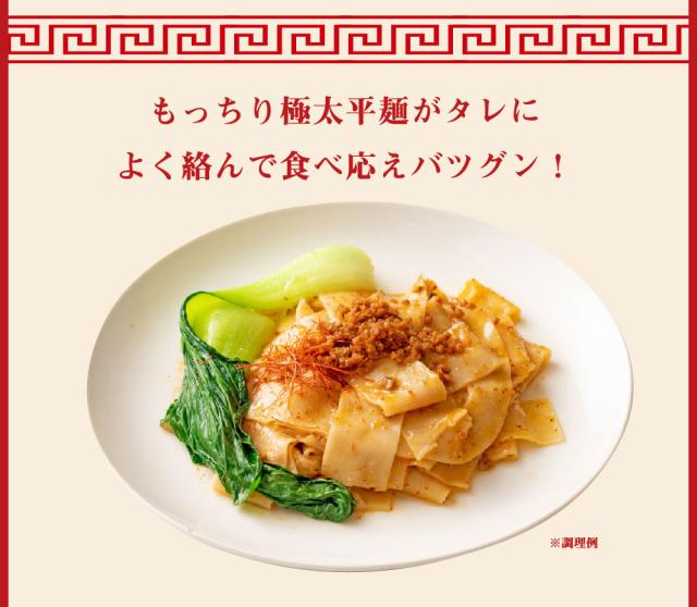 ビャンビャン麺5