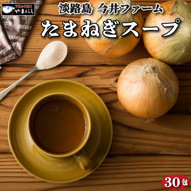 たまねぎスープ-サムネイル