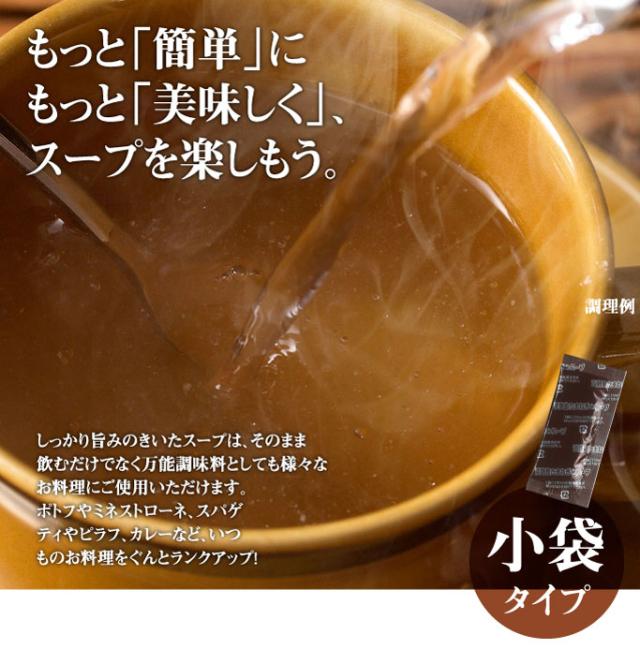 たまねぎスープ11