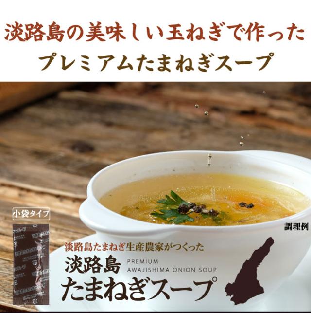 たまねぎスープ2
