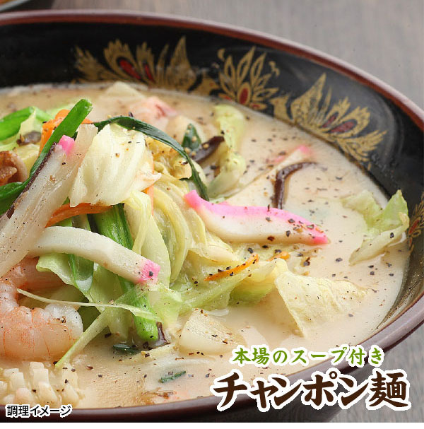 生ちゃんぽん11