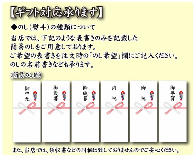 ギフト対応も承ります