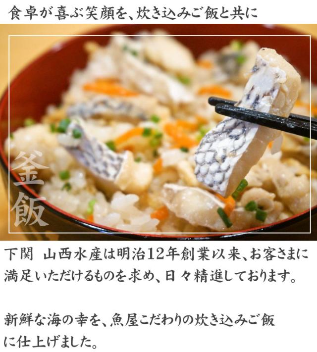 鯛炊き込みご飯の素３合用是非一度召し上がってください