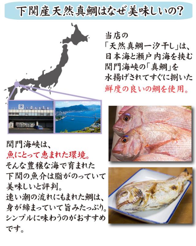 鯛はなぜうまい？