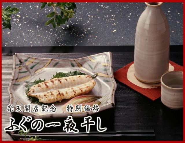 一夜干し-サムネイル2