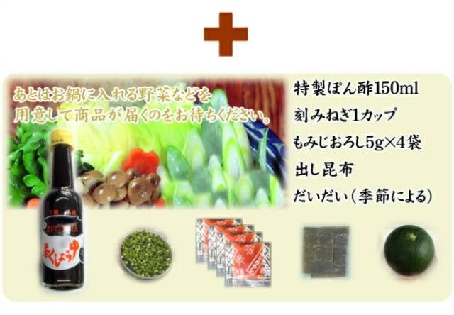 とらふぐ鍋、こだわりの商品詳細−薬味、ぽん酢