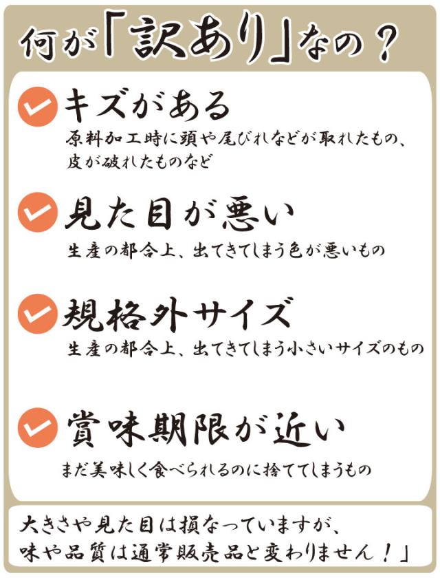 のどぐろ入干物S-訳ありとは？