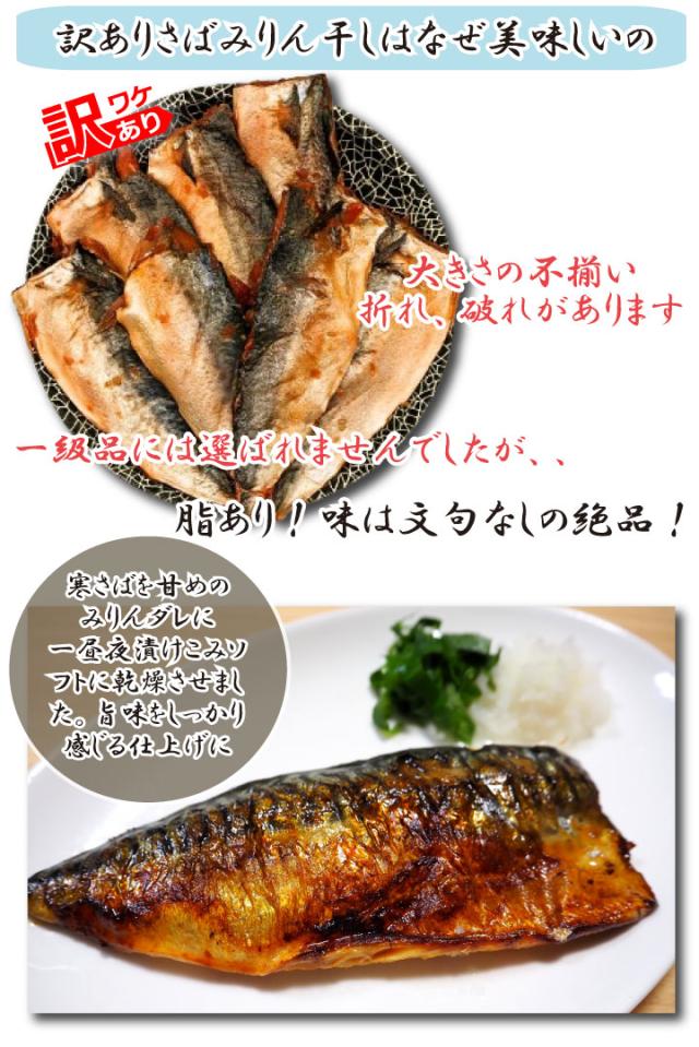 のどぐろ入干物S-訳ありさば