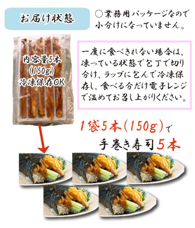 煮あなごステック-内容