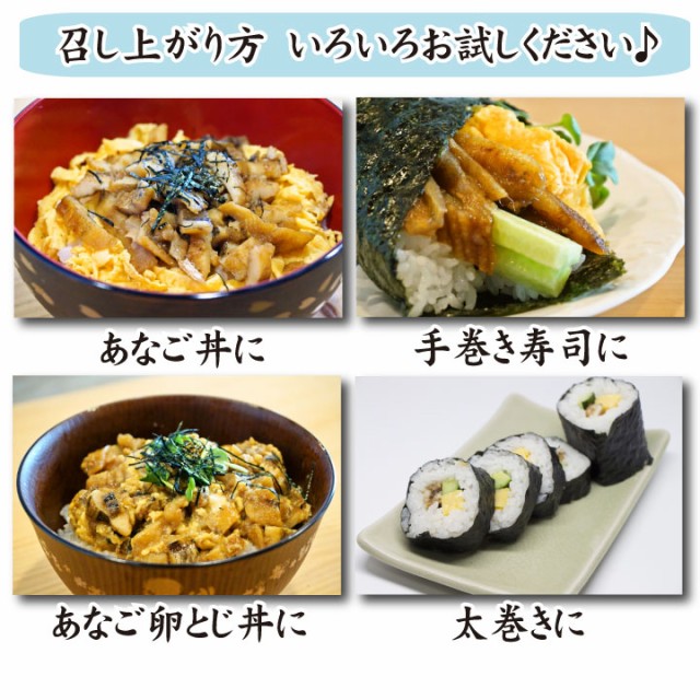 煮あなごステック-食べ方