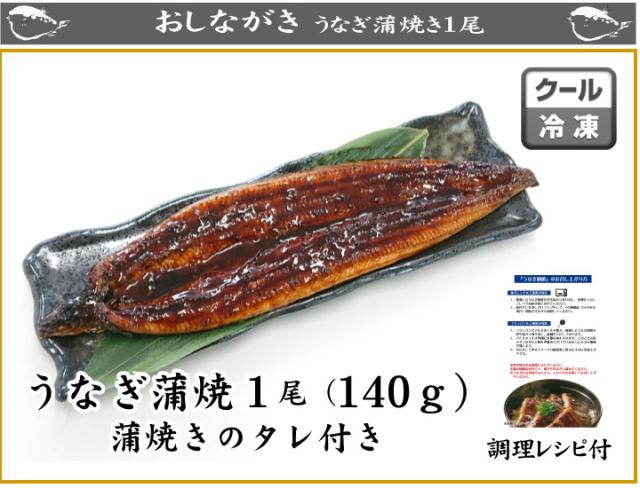 うなぎ蒲焼-商品内容