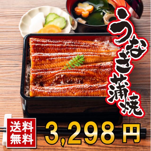 うなぎ蒲焼-1尾で2998円