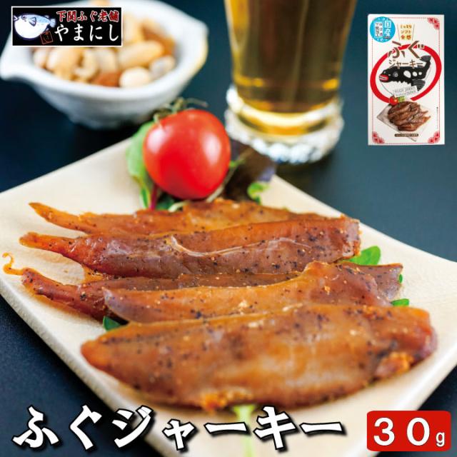 ふぐジャーキー、サムネイル