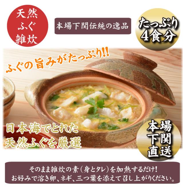 -こだわりの雑炊