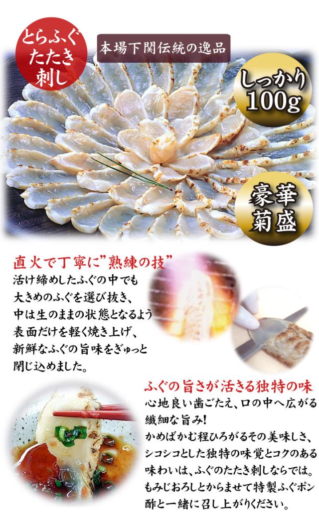 炙り刺身・しゃぶ食べセット、こだわりの商品詳細−たたき