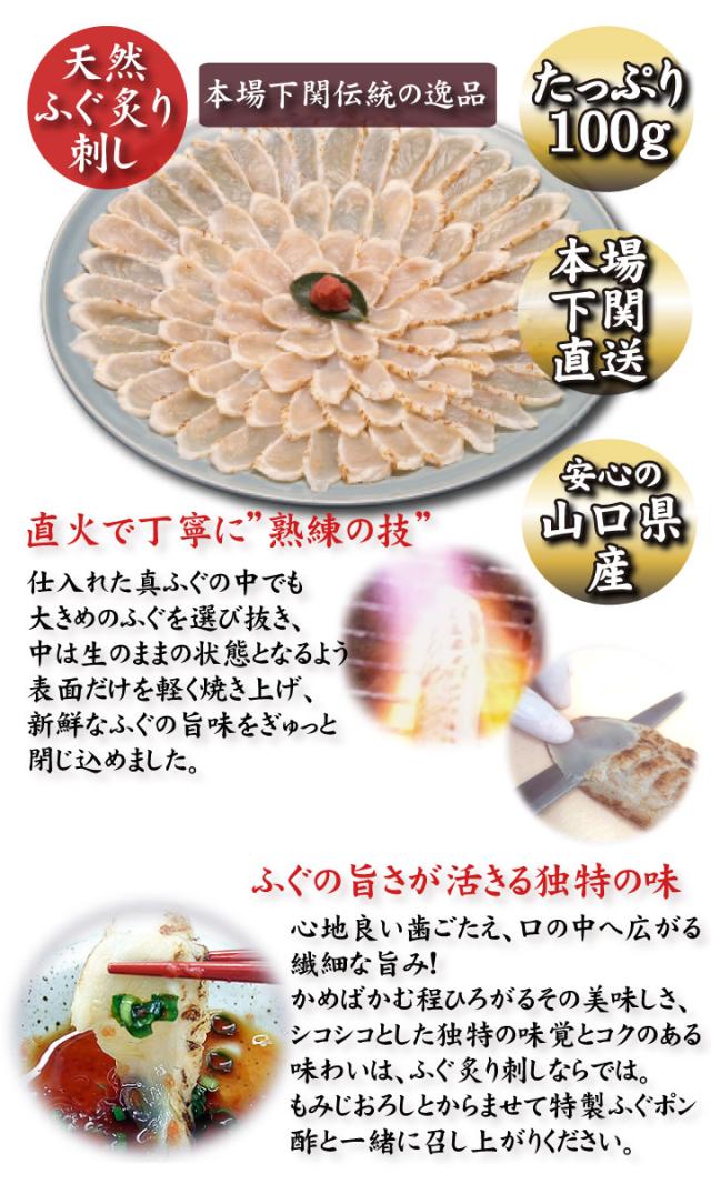 とらふぐ刺身・真ふぐ鍋・ご飯セット2-3人前、真ふぐ炙り刺しこだわり02