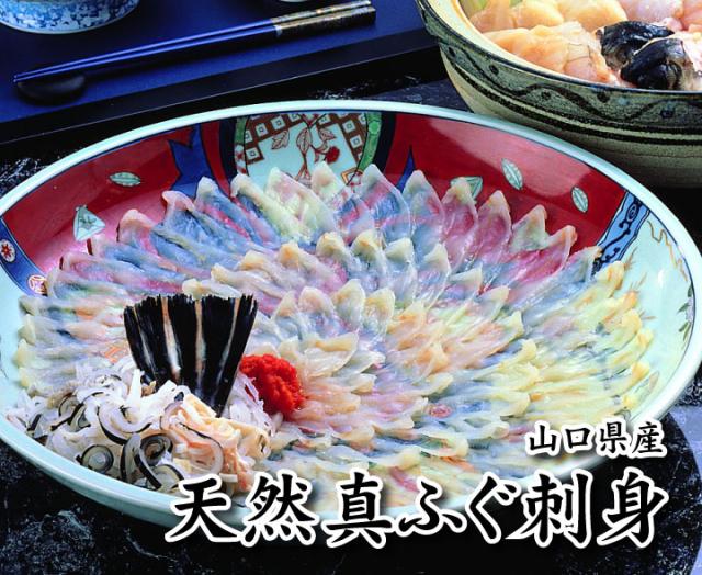 真ふぐ刺身・一汐干しセット2人前、真ふぐ刺身サムネイル