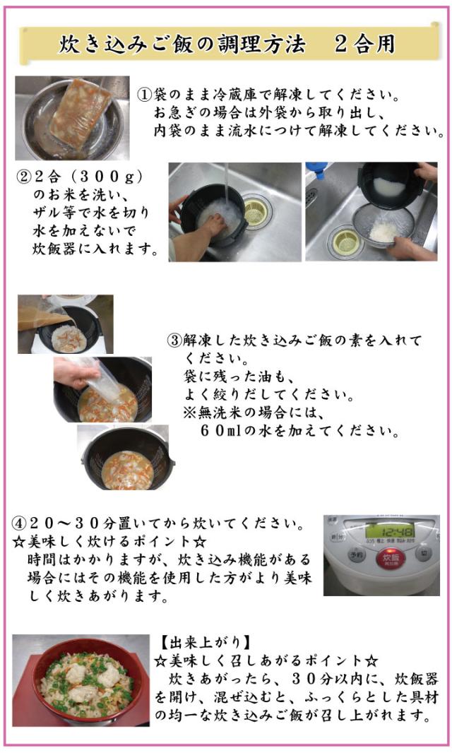 かき炊き込み-調理方法は簡単