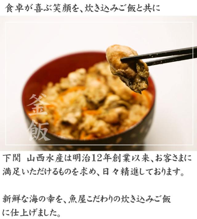 かき炊き込み-一度たべて