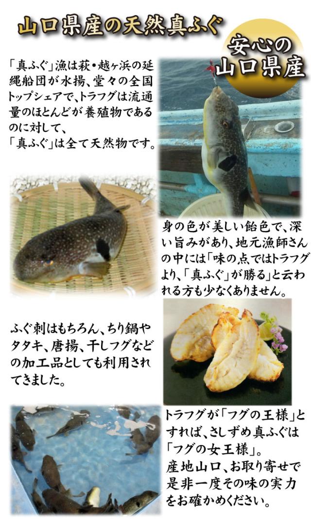 ふぐこだわり03