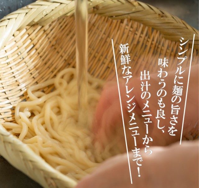 うどん洗う