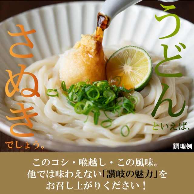 さぬきうどん