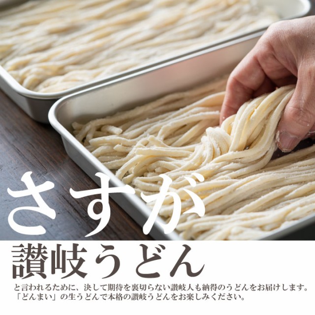 うどん製造