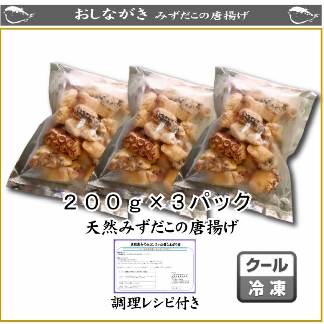 たこの唐揚げ、商品詳細