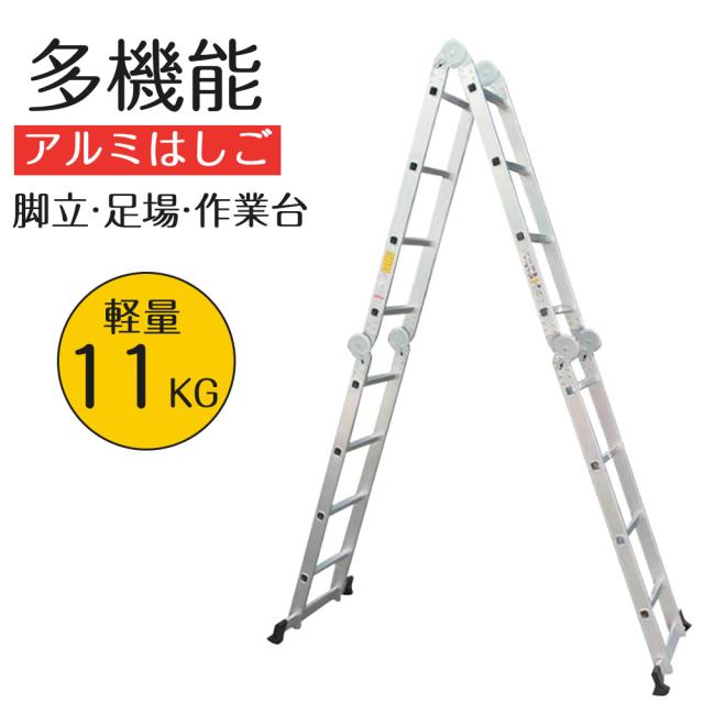 はしご 梯子 ハシゴ 脚立 足場 万能はしご 多機能はしご 3.6m アルミはしご 折りたたみ スーパーラダー 送料無料
