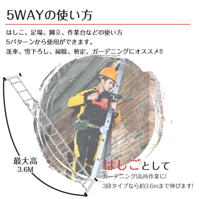 はしご 梯子 ハシゴ 脚立 足場 万能はしご 多機能はしご 3.6m アルミはしご 折りたたみ スーパーラダー 送料無料