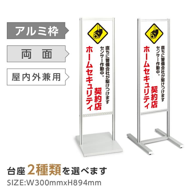 ハイグレード看板