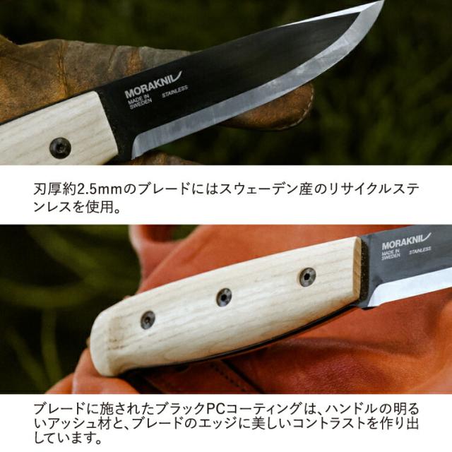 フルタングナイフ モーラナイフ ウィット ブラックブレード (S) -アッシュウッド Morakniv Ash Wood Wit 正規品 | キャンプナイフ ステンレス バトニング フェザースティック アウトドア アウトドア用品 キャンプグッズ キャンプ用品 調理 料理 薪割り 包丁 山登り 登山