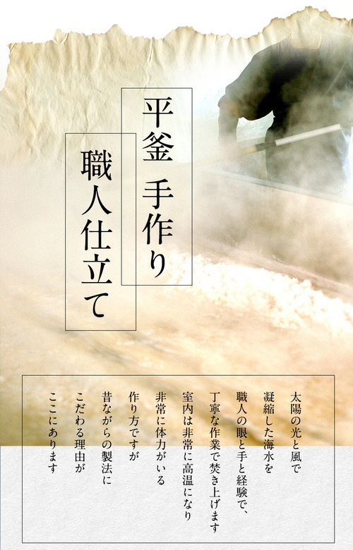 国産 天然塩 海水塩 天日塩 日本 あまび 手作り