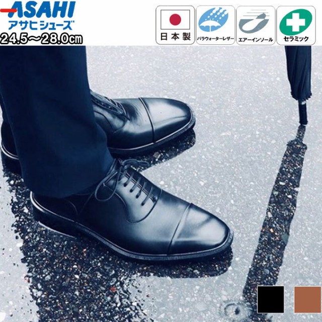 アサヒシューズ asahishoes 靴 シューズ ビジネスシューズ 通勤快足