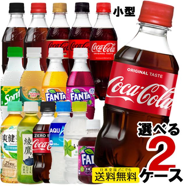ファンタ コーラ アクエリ 綾鷹 ジンジャーエール スプライト ペットボトル よりどり 2ケース 48本 300ml コカコーラ